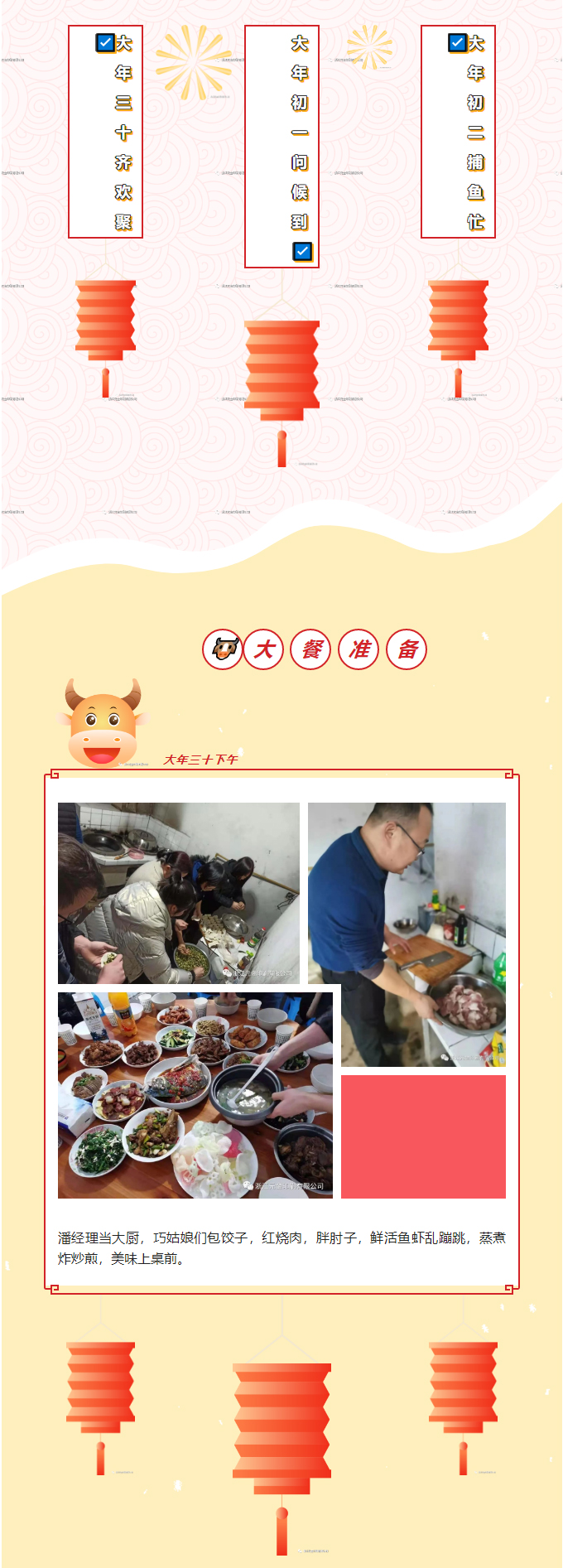 我们的新年不一样_05.jpg