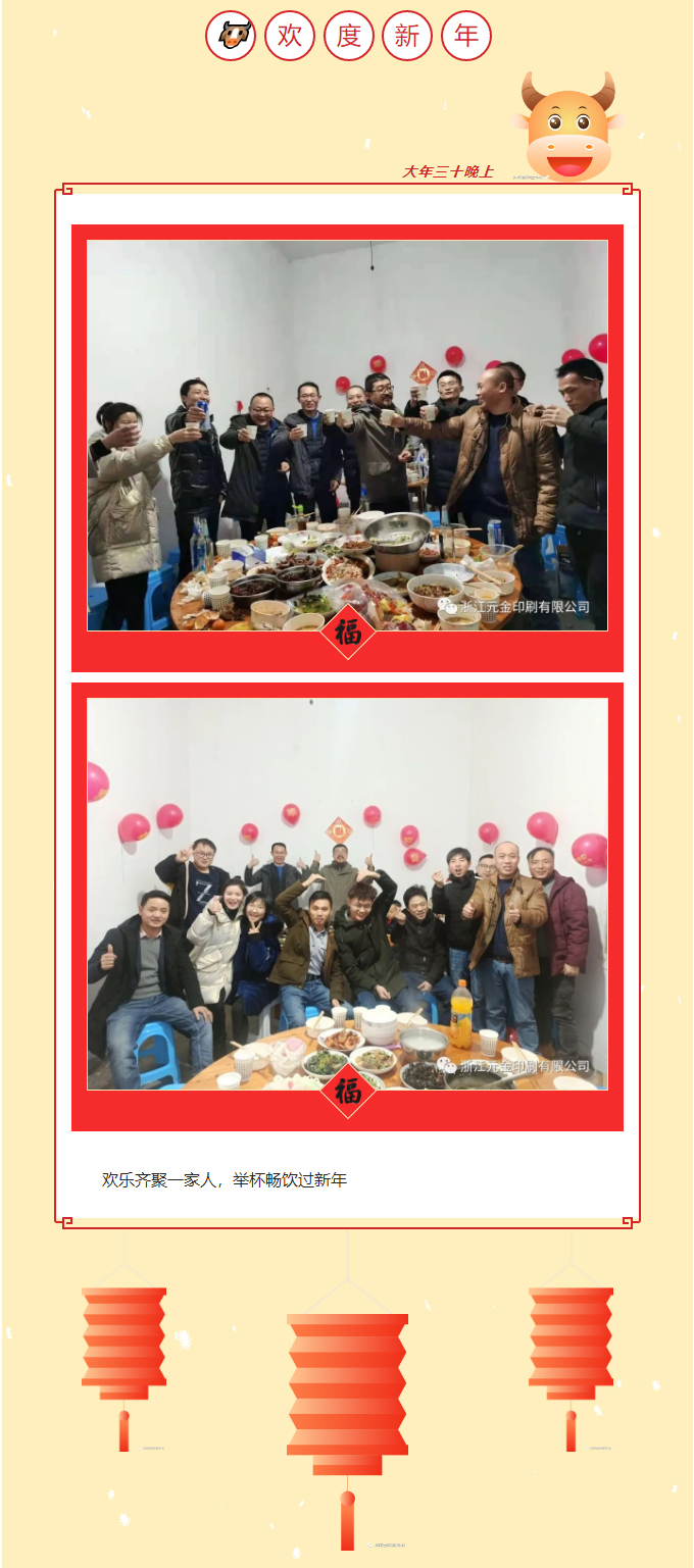 我们的新年不一样_06.jpg