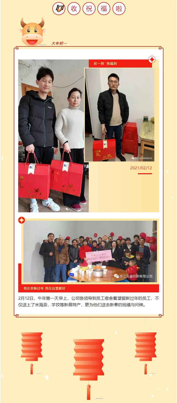 我们的新年不一样_07.jpg