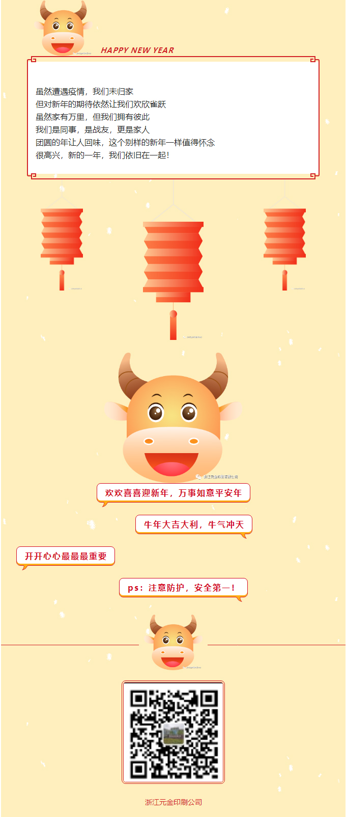 我们的新年不一样_09.jpg