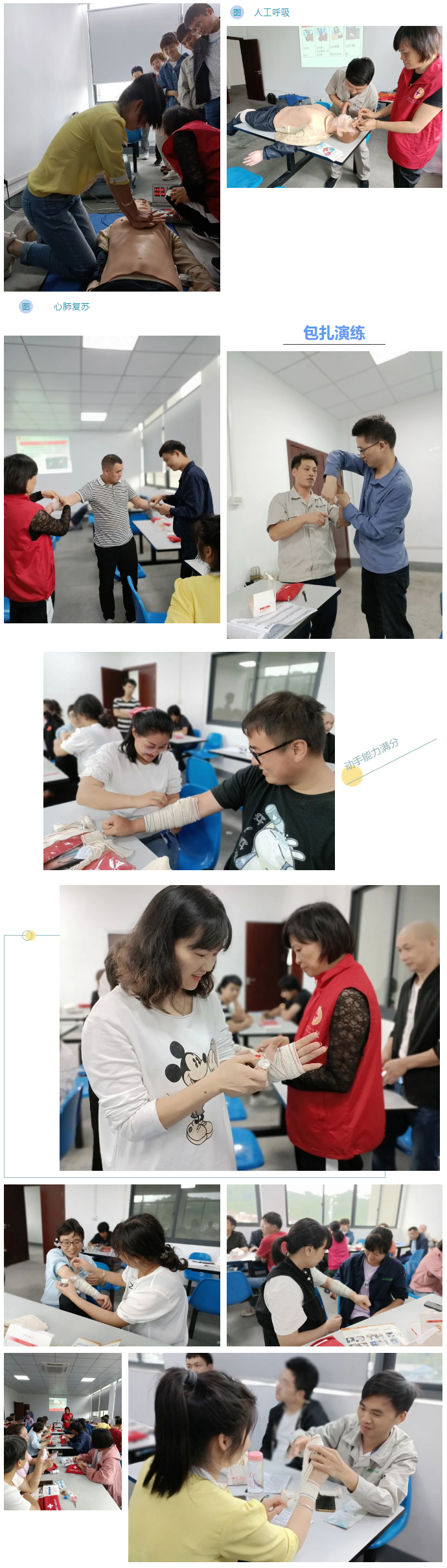 安全生产培训——推动安全生产发展_08.jpg