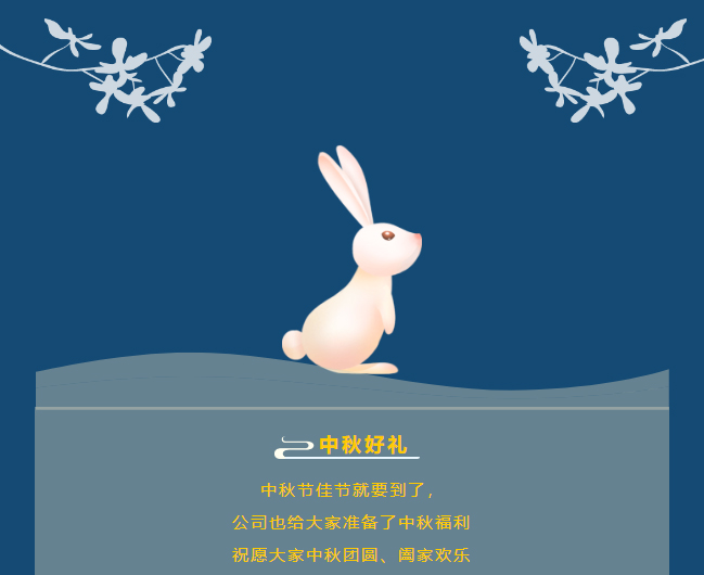 但愿人长久千里共婵娟——中秋节_06.jpg