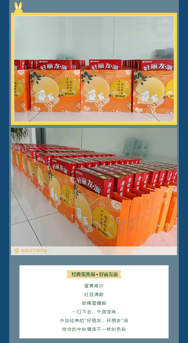 但愿人长久千里共婵娟——中秋节_07.jpg