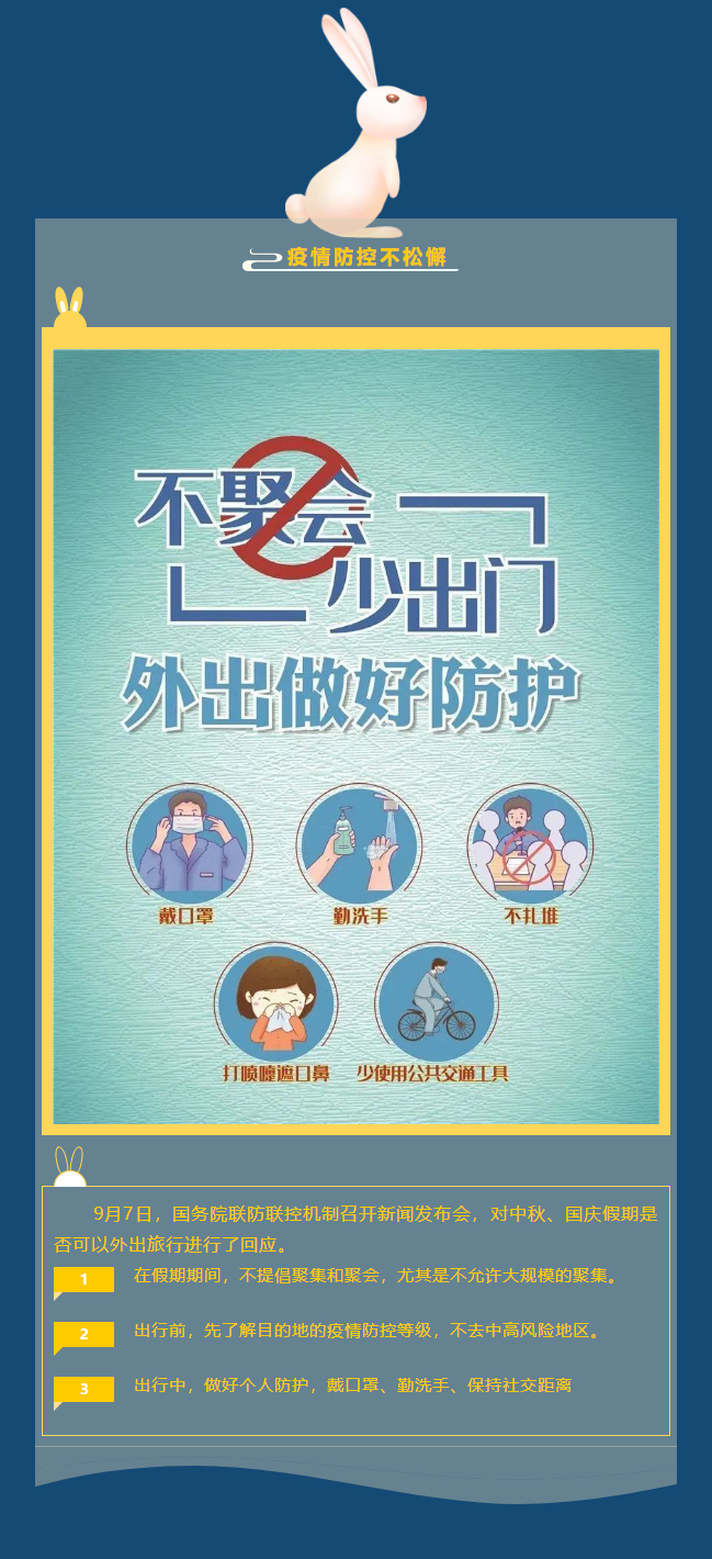 但愿人长久千里共婵娟——中秋节_09.jpg