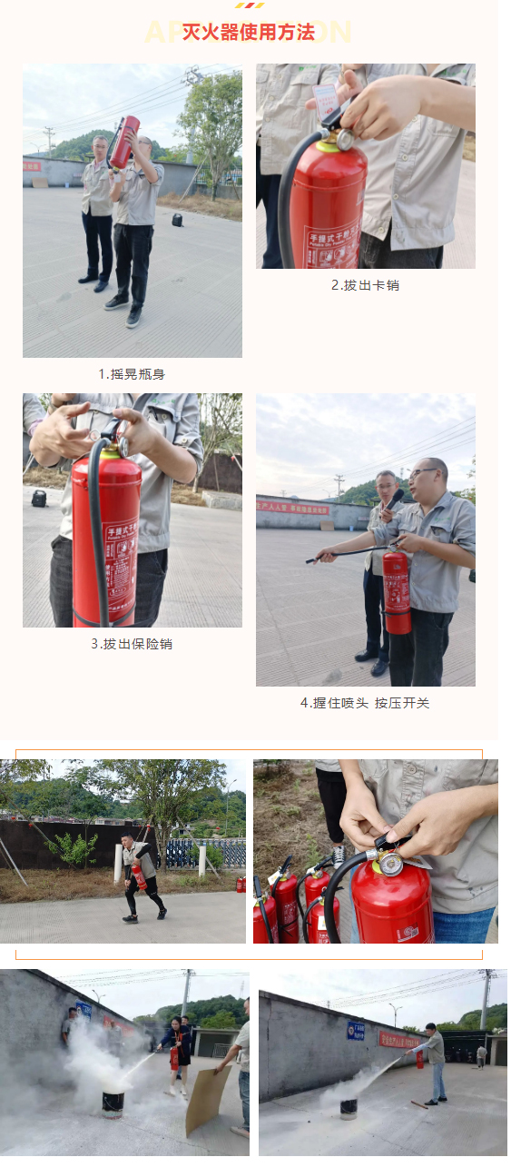 遵守安全生产法当好第一责任人_13.jpg