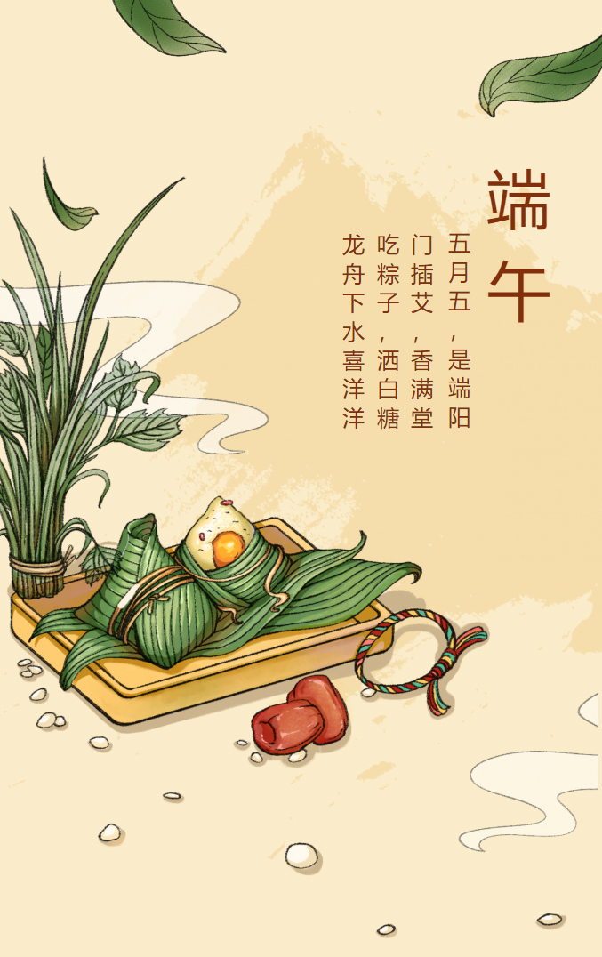 一年一端午-一岁一安康_03.jpg