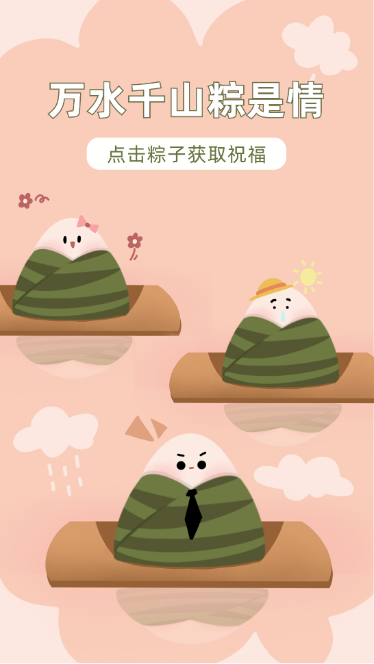 一年一端午-一岁一安康_22.jpg