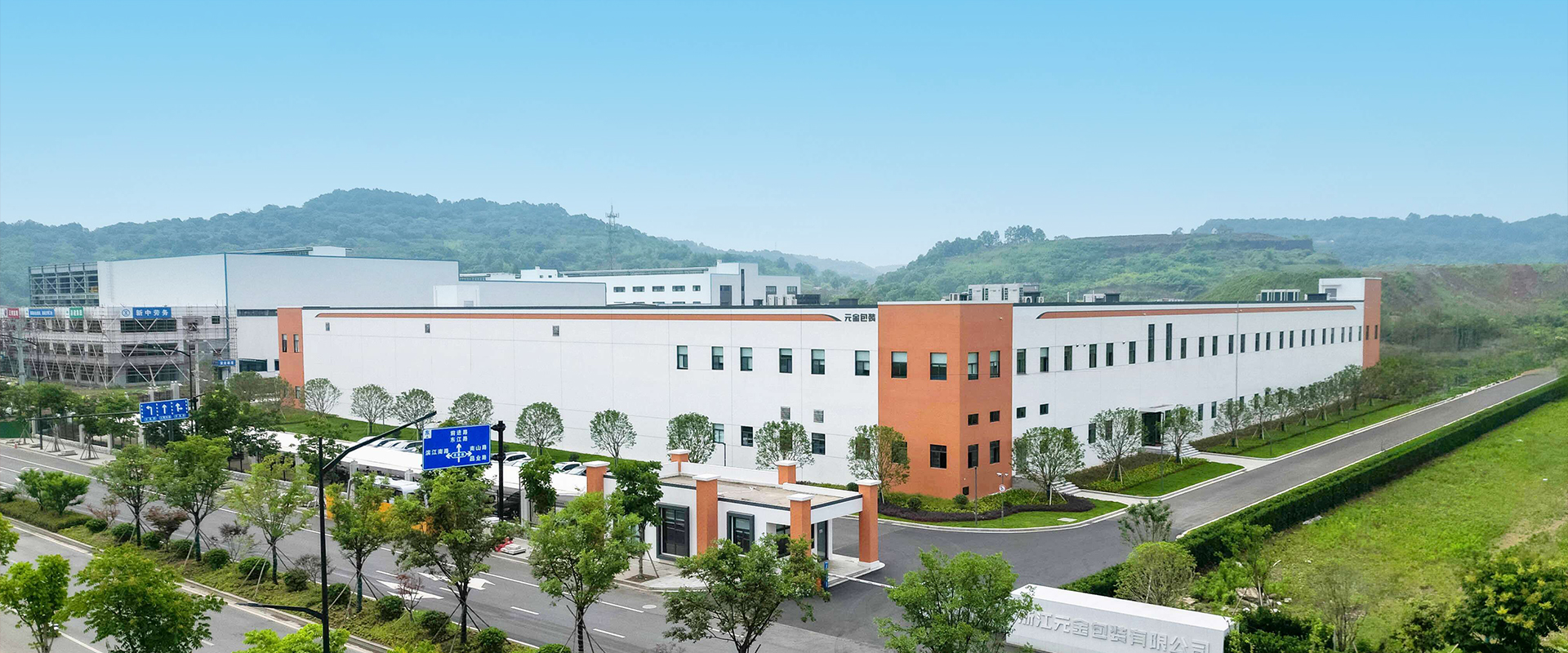 网站首页-Zhejiang Yuanjin Packaging Co., Ltd